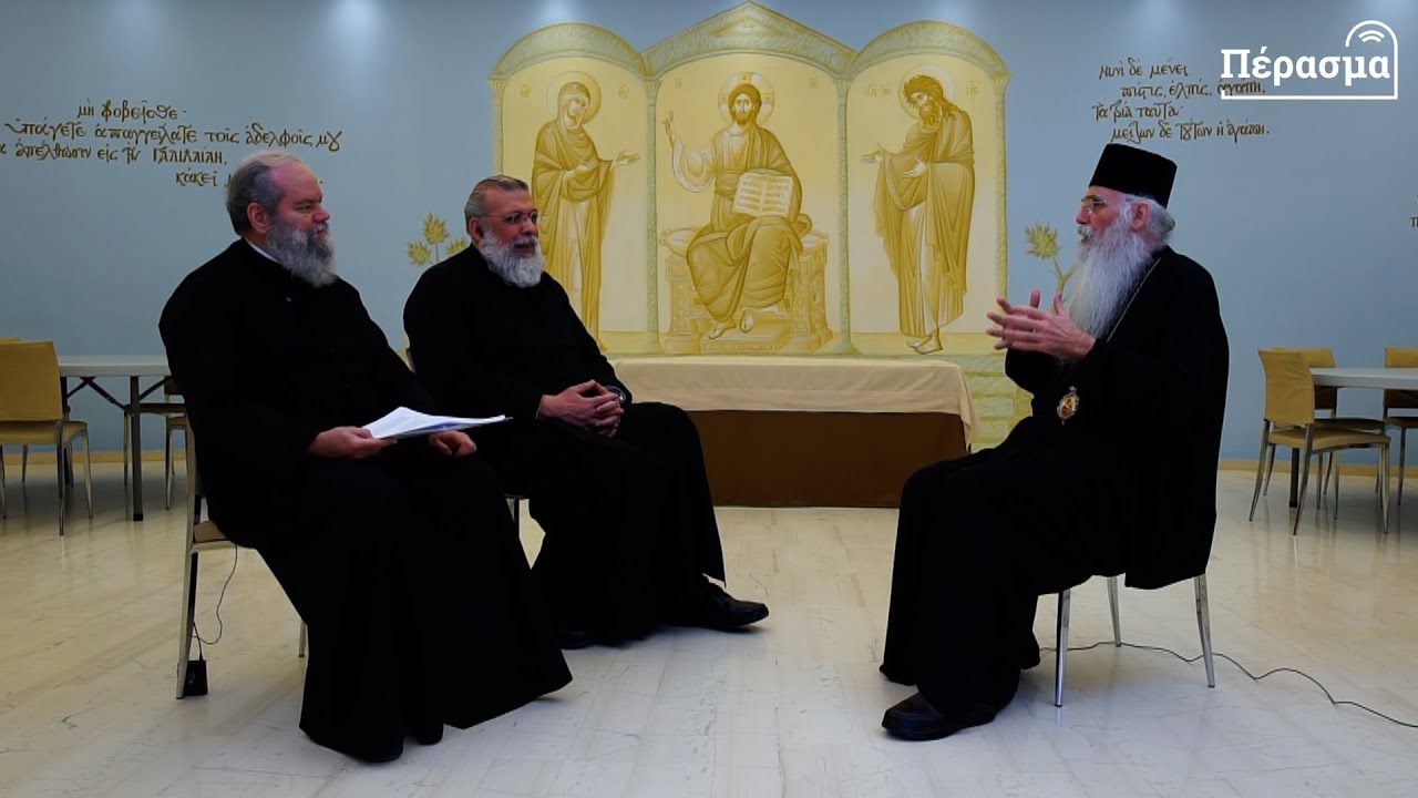 Πέρασμα - Ἰδοὺ ἀναβαίνομεν εἰς... «ΓΑΛΙΛΑΙΑ»