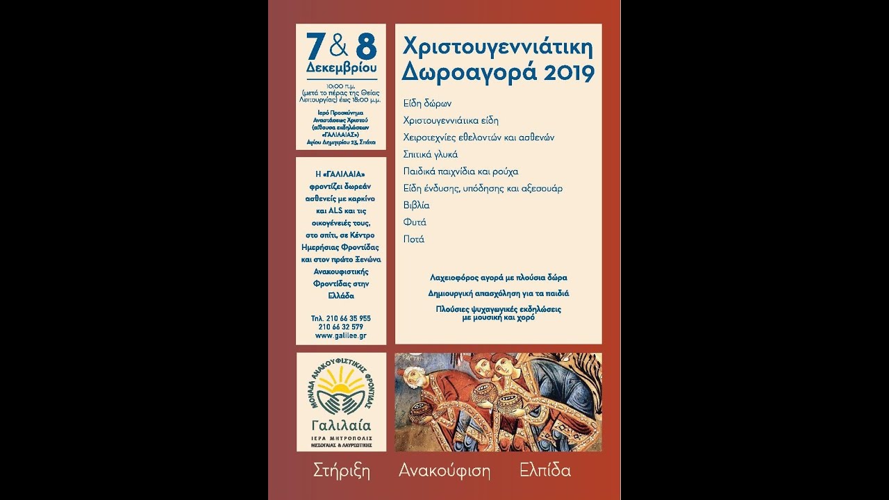 Christmas bazaar 2019_Galilee