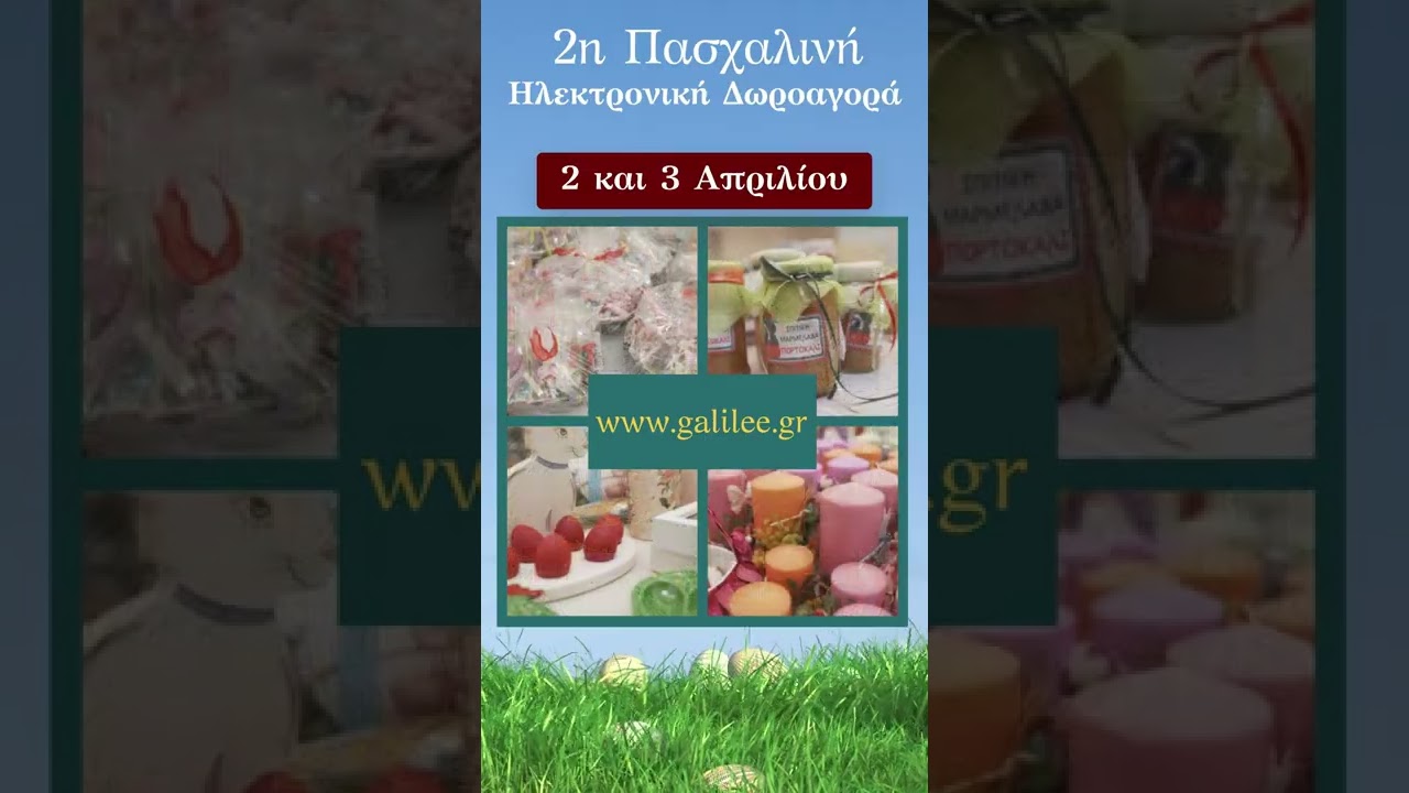 Easter Bazaar-short