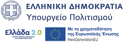 Υπουργείο Πολιτισμού