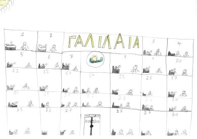 2Α_104_ΔΗΜΟΤΙΚΟ_ΝΤΟΥΣΙΟΣ ΤΡΥΦΩΝΑΣ