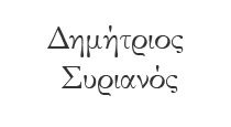 dimisxyri