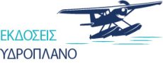 ekdoseis ydroplano logo